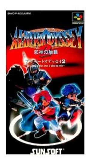 サンソフト SFC アルバートオデッセイ2 邪神の胎動