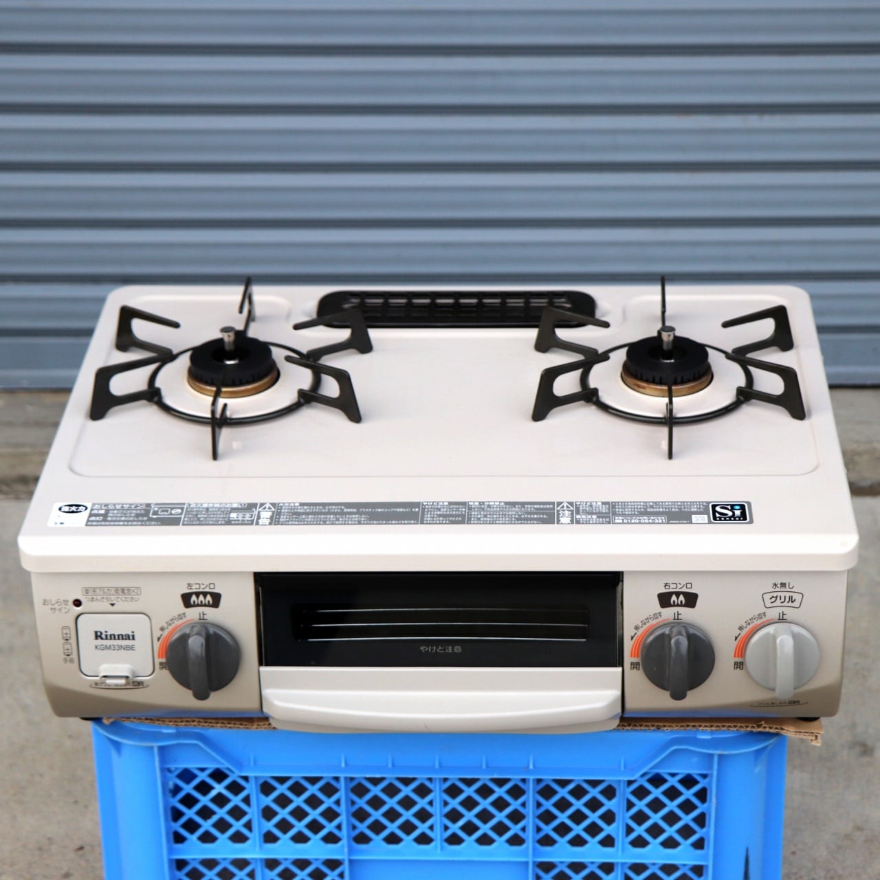リンナイ・グリル付ガステーブル・ガスコンロ・LPガス・KGM33NBEL  