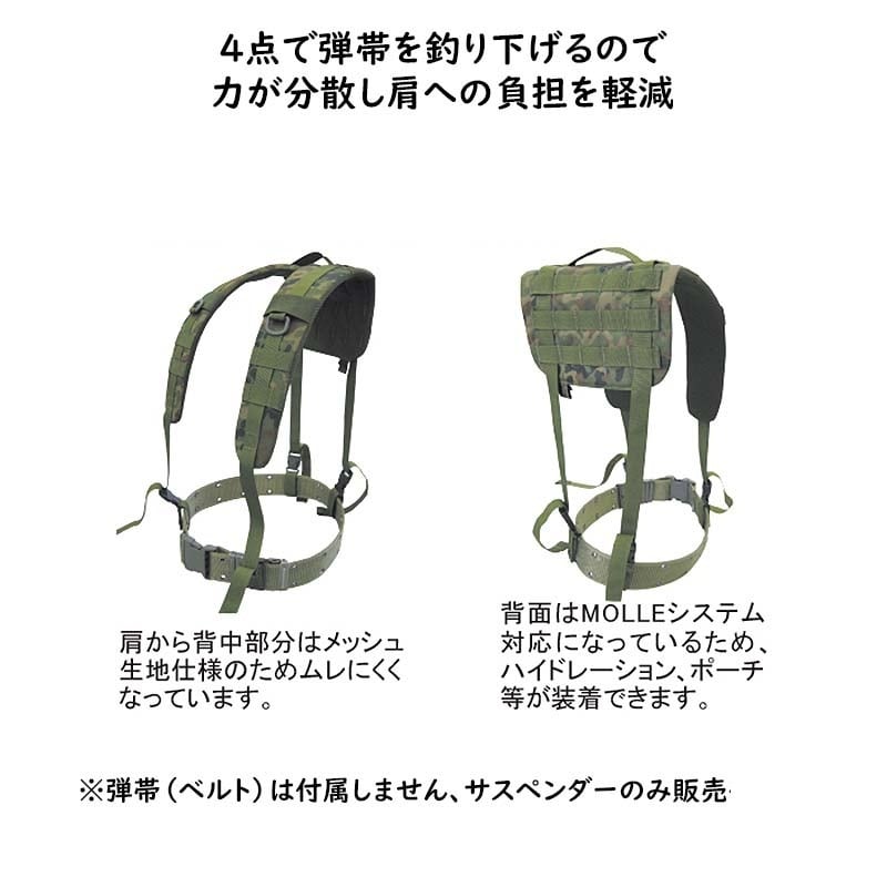 戦人（SENJIN）Hサスペンダー 泉州 装備品/サスペンダー サバイバル