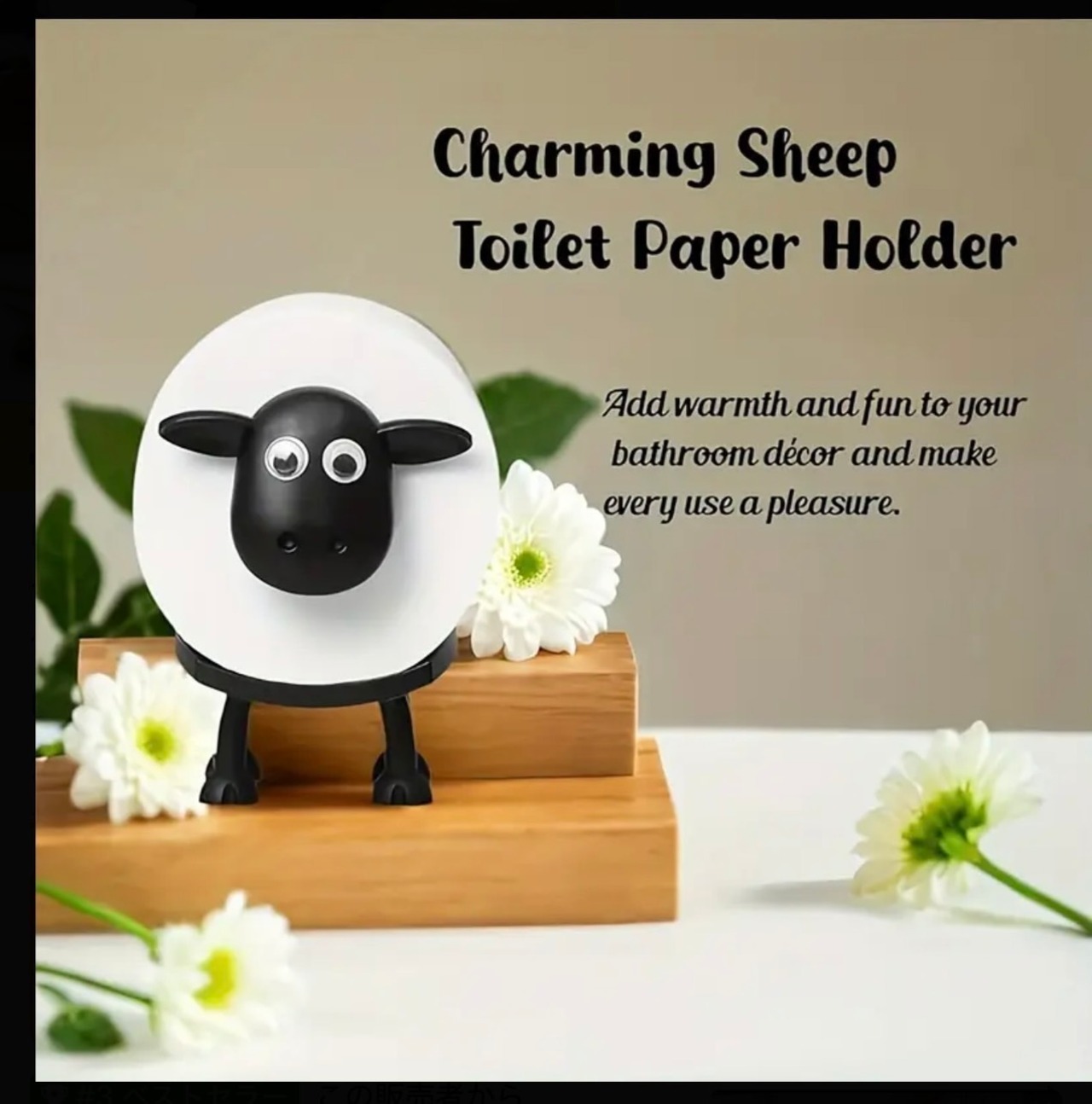 トイレットペーパーホルダー