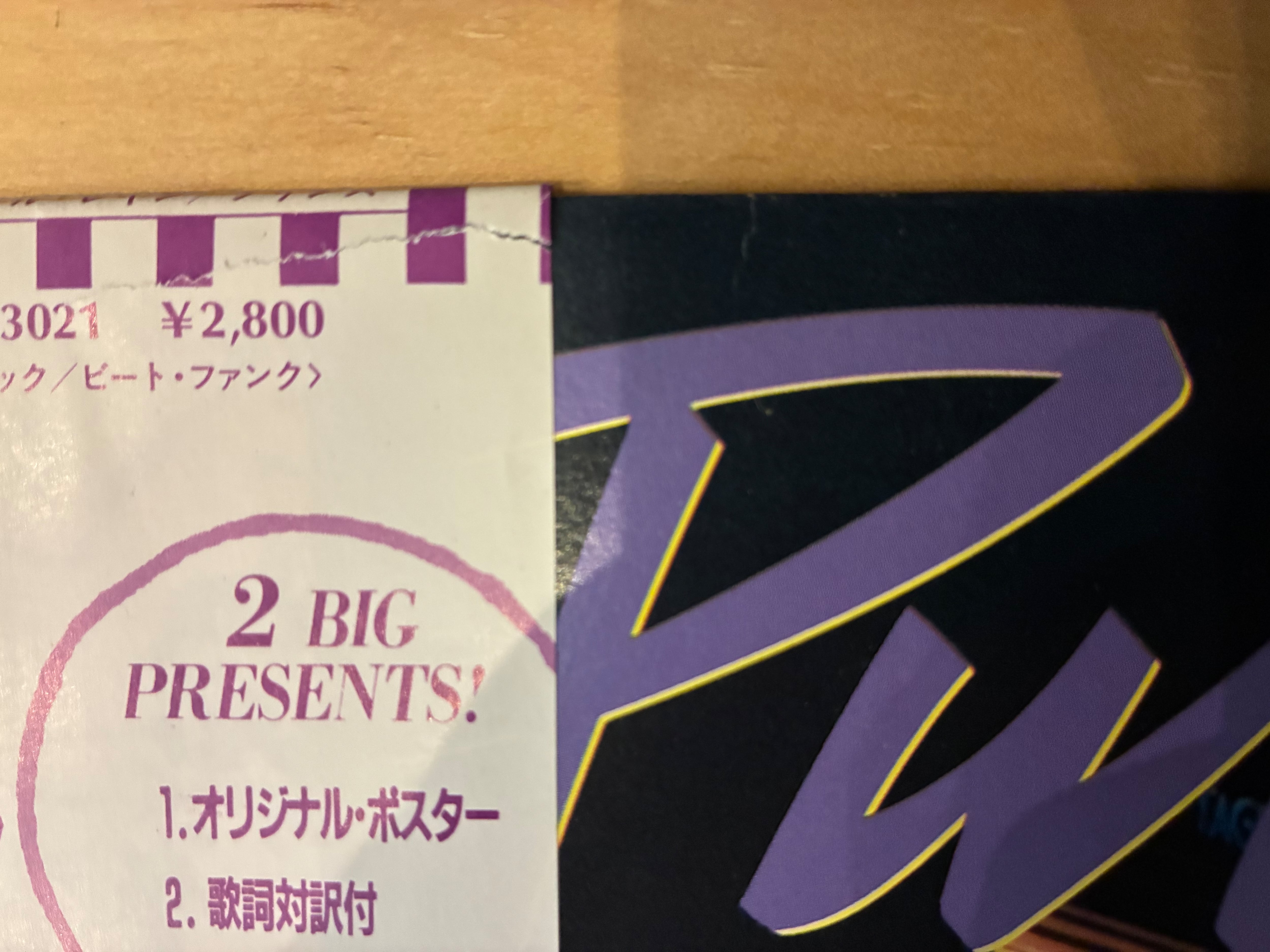 PRINCE / PURPLE RAIN | sixteen records (シックスティーンレコード)