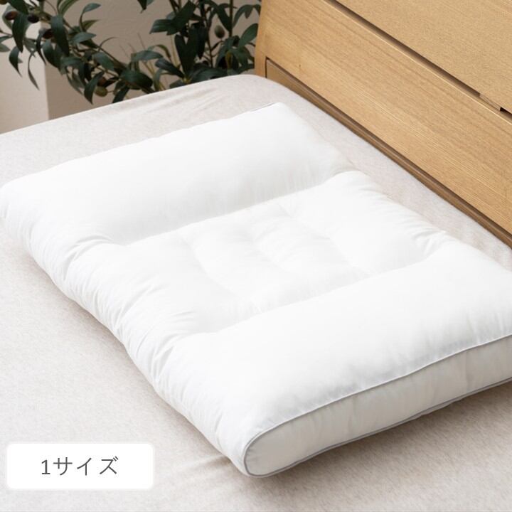 寝具 枕(ファブリック) 眠りの姿勢を整える枕 WH 約40×60cm