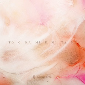 クジラの唄　Akira∞Ikeda アルバム「TO O KA MI E MI TA ME」