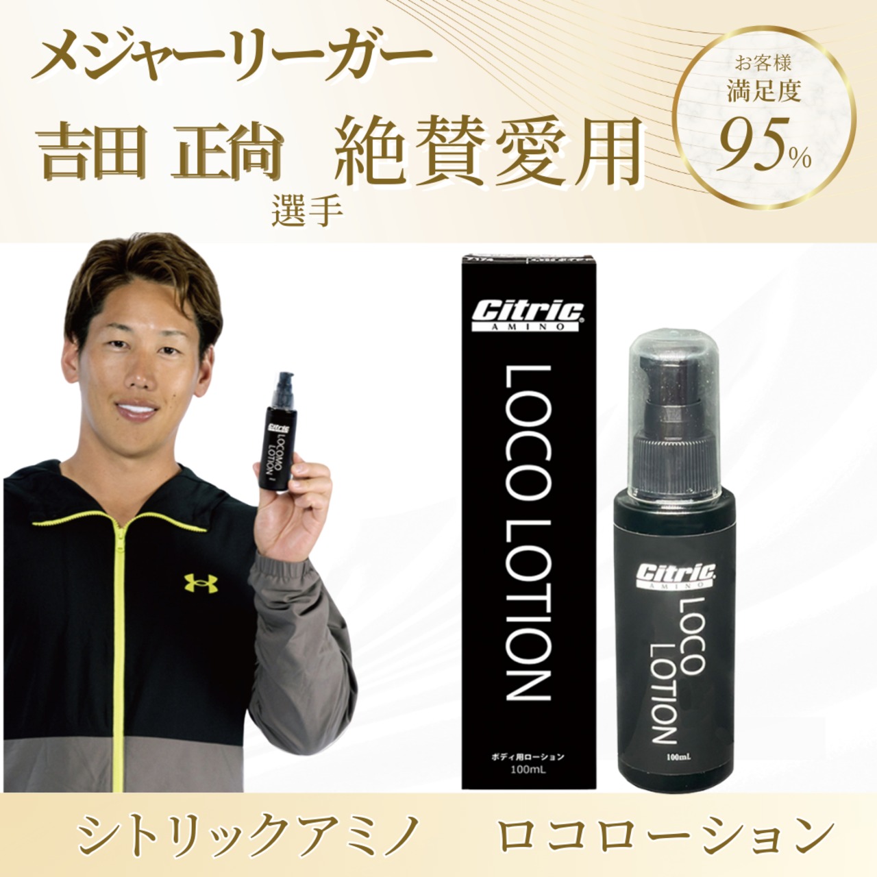 マッサージ凝りほぐれロコローション | Lunvel