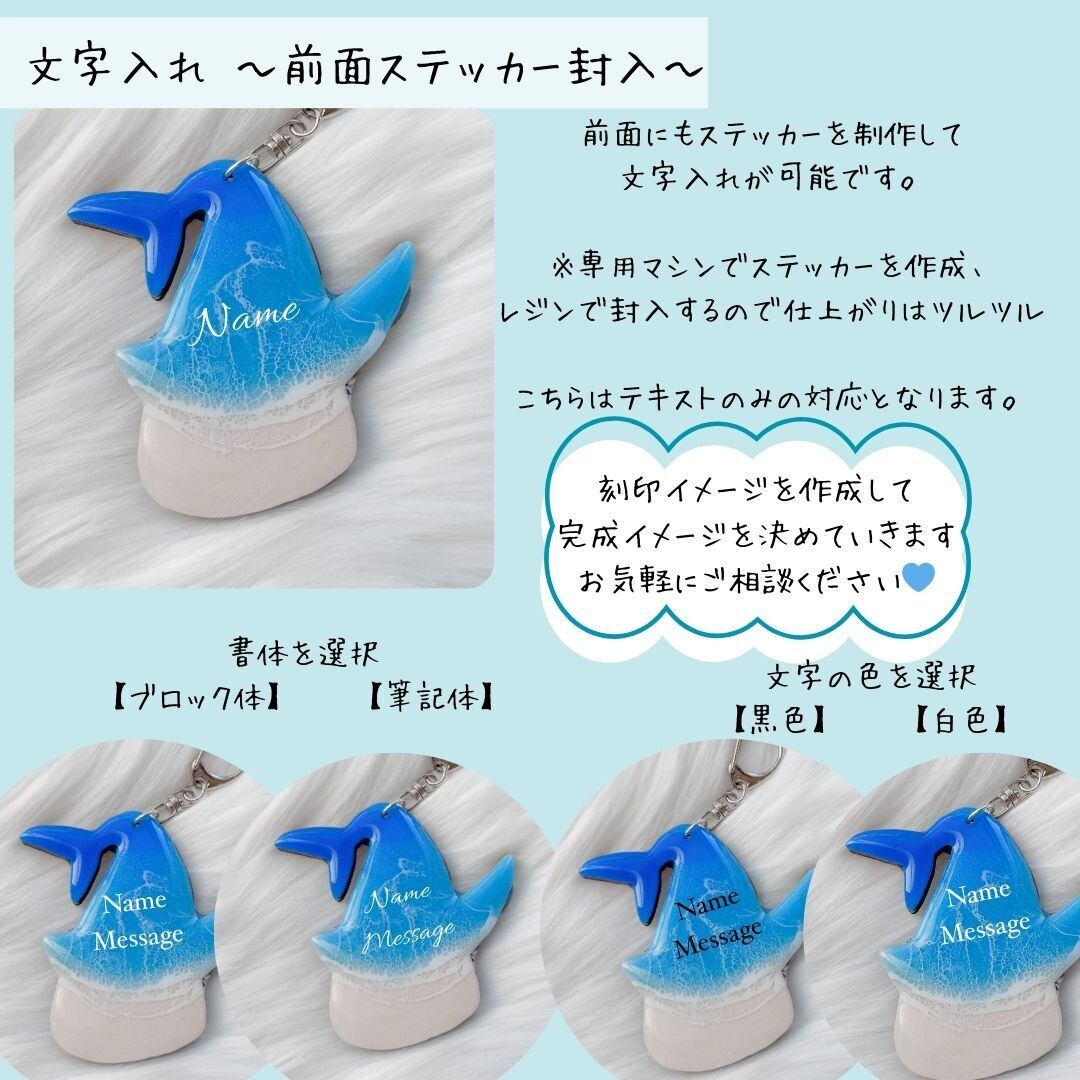 ジンベエザメ海キーホルダー✳オーダー受付ページ 受注制作＊ジンベイザメの海色キーホルダー（名入れ可能）✳︎海レジン