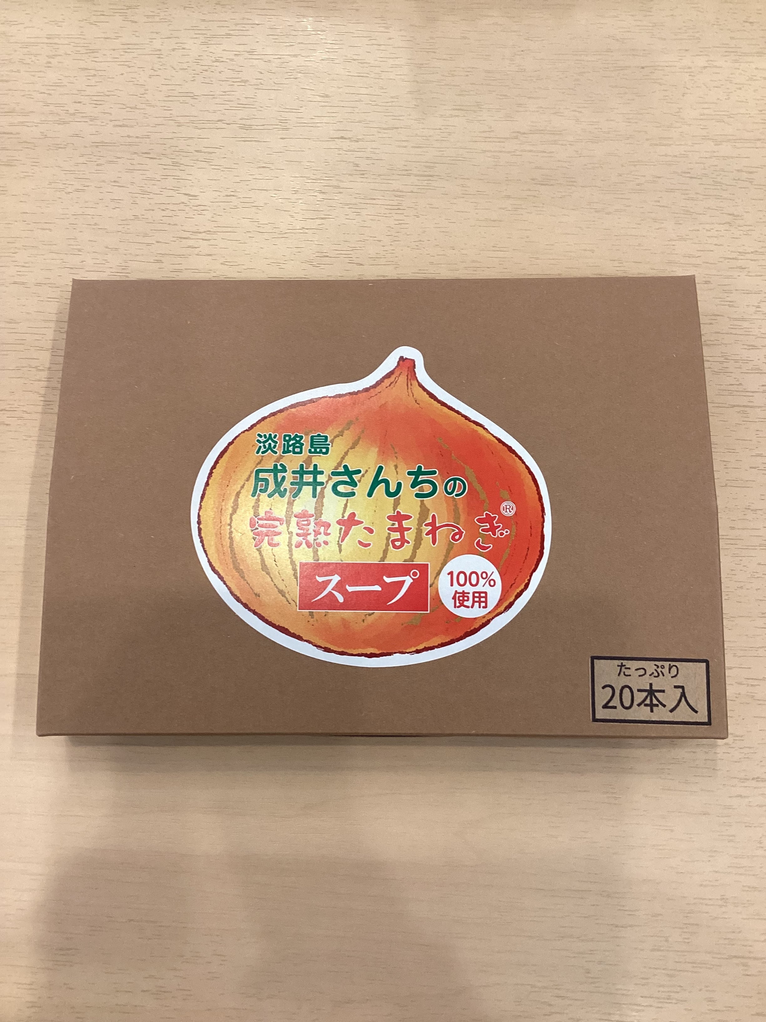 淡路島 成井さんちの完熟玉ねぎスープ（20袋入り）