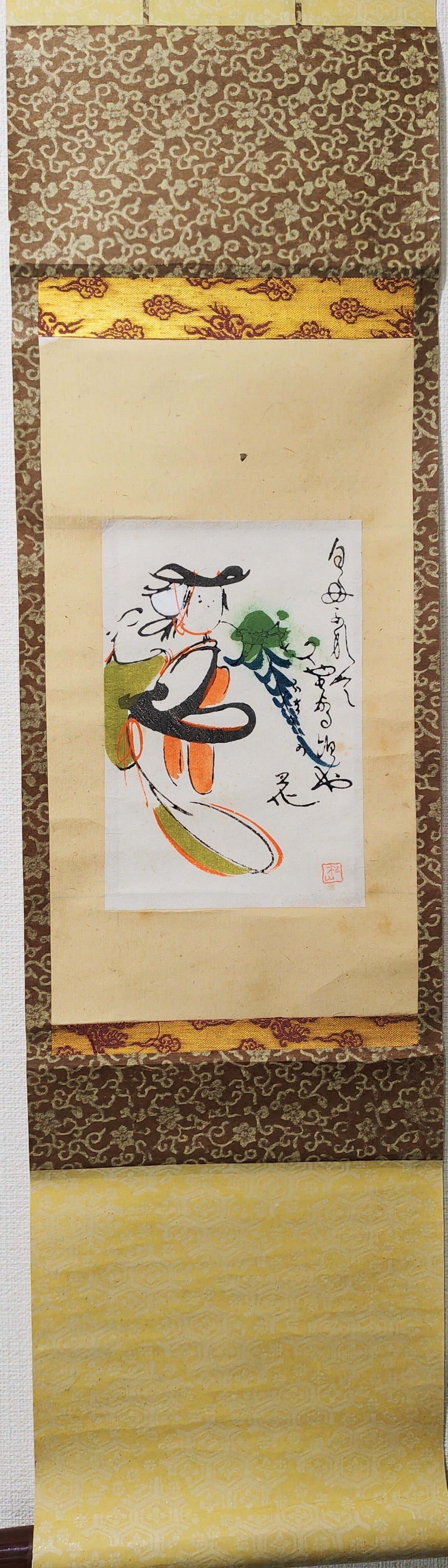 茶道具 荒木関