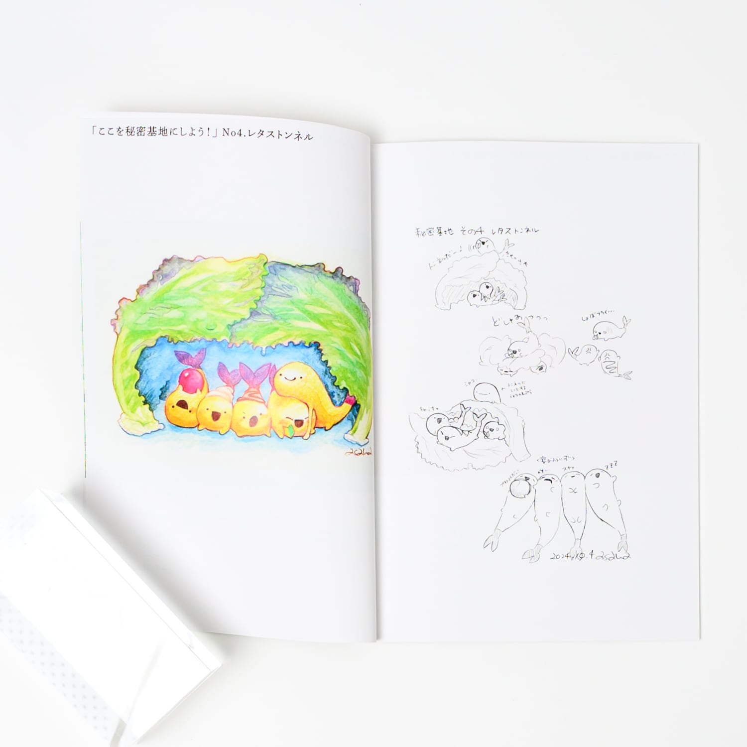 asaha 手描きイラスト集「ここを秘密基地にしよう」 | TOKYO PiXEL