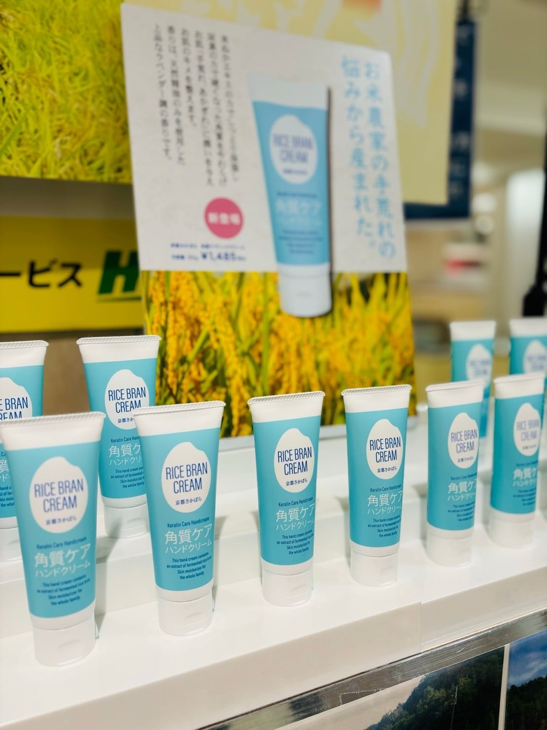 ハンドクリーム　※バラ売り応相談※ 京都さかばら 角質ケアハンドクリーム | 京都さかばら