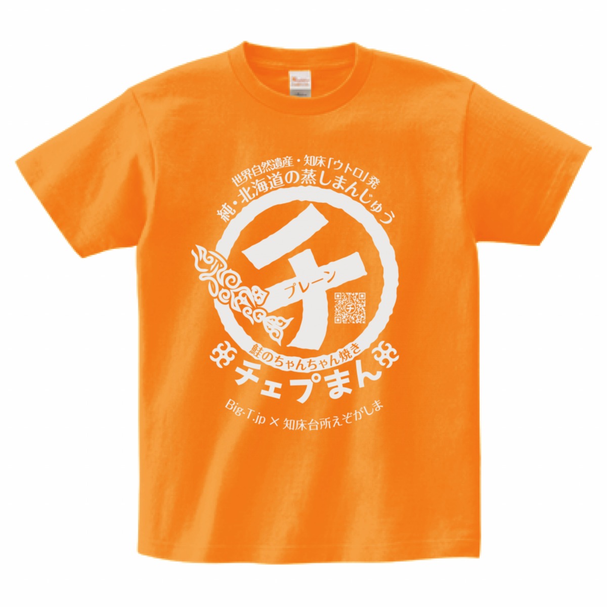 5XLまでコラボT！チェプまんTシャツ・プレーン：オレンジ | 大きなT