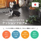 ペット対応 クッションフロア 182x300