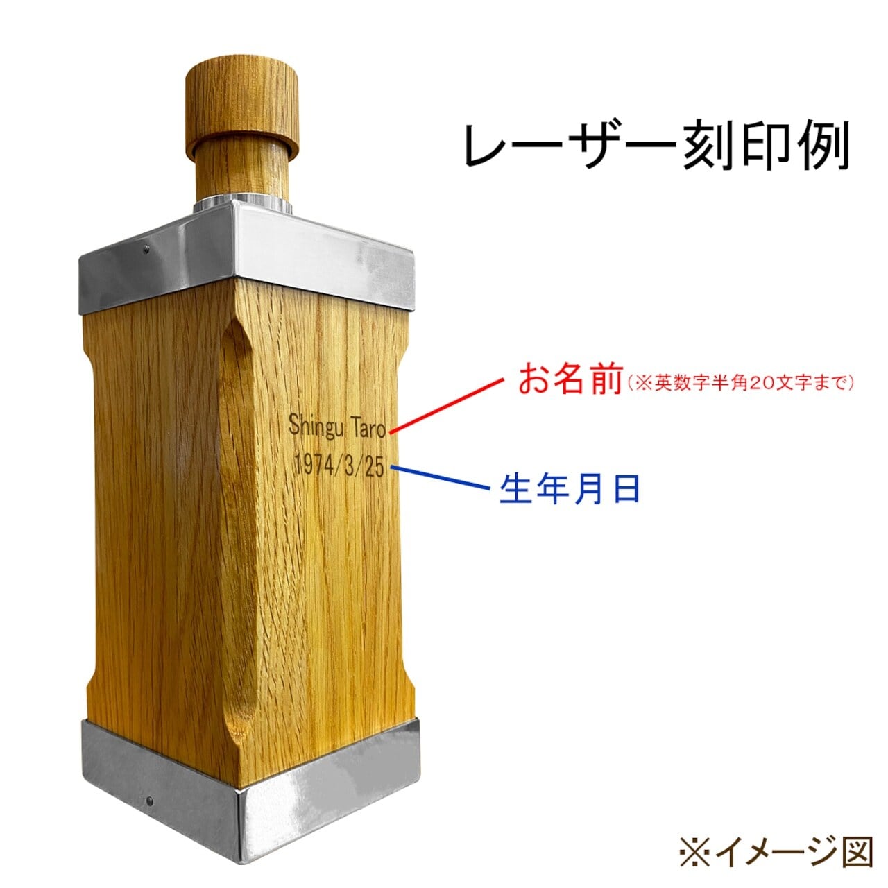 北海道ミズナラボトル（レーザー刻印サービス対応） | SHINGU SHOKO