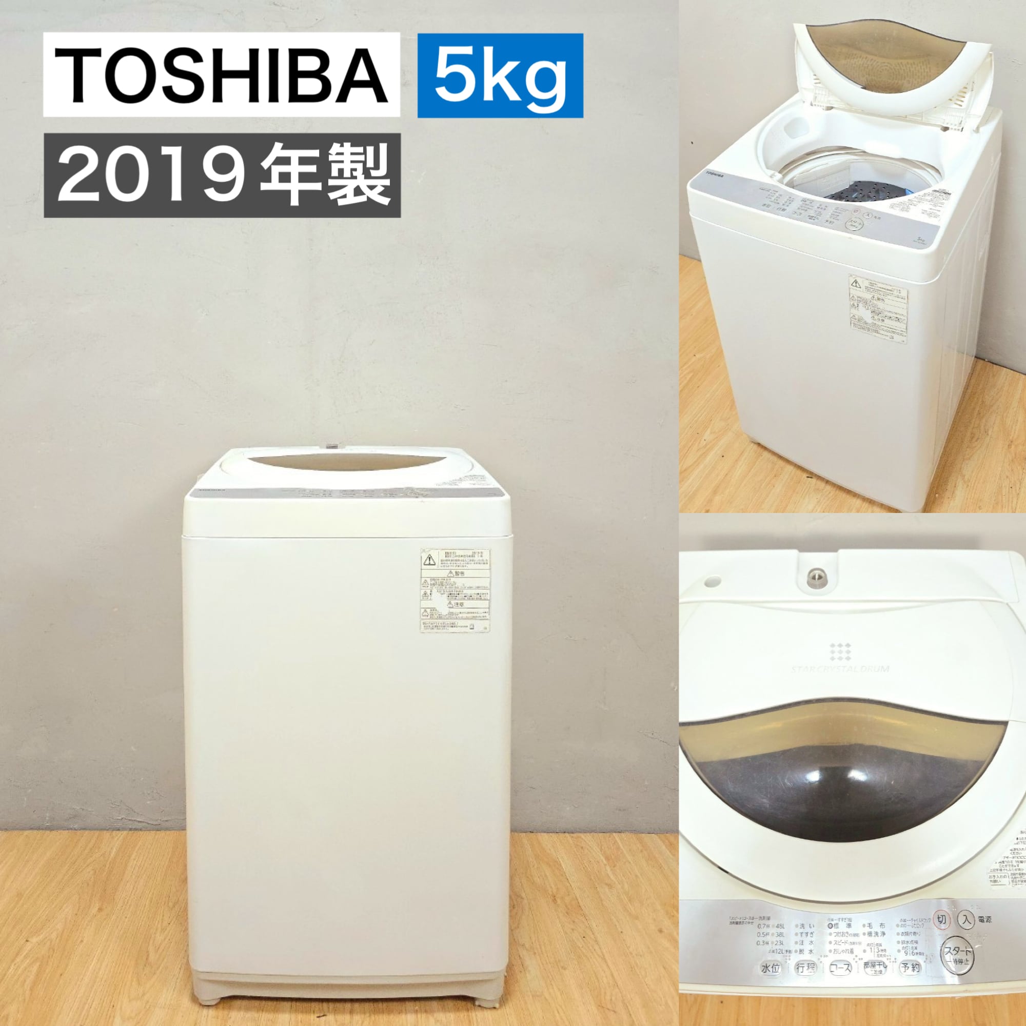 TOSHIBA洗濯機5キロ 2019年製AW-5G6 Amazon.co.jp: 東芝 全自動洗濯機 