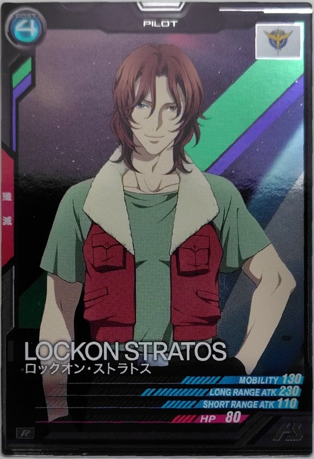 ロックオン・ストラトス【AB02-075】[R]