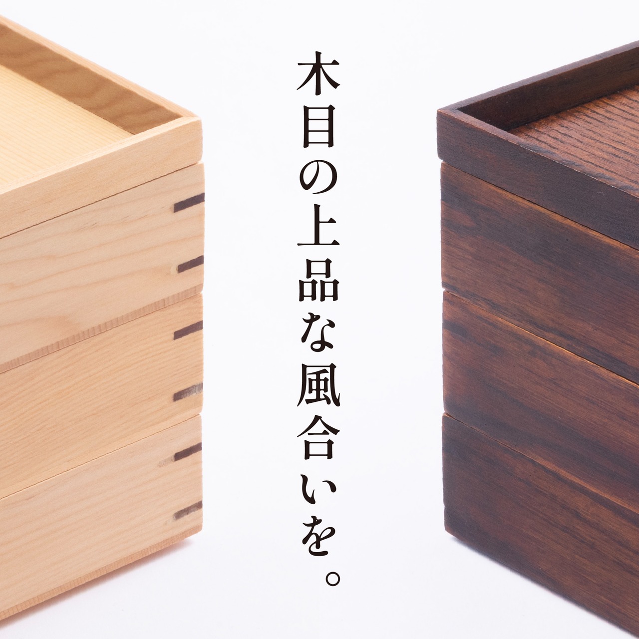 天然木 三段重箱 6.5寸（3〜5人用）