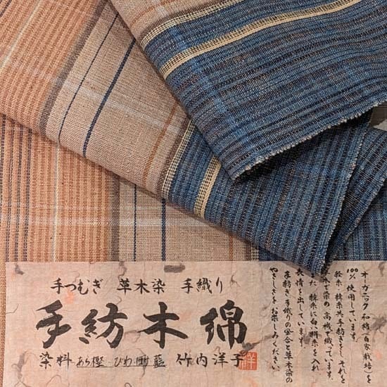 竹内洋子 手紡ぎ草木染手織り木綿帯 （新） | jizaiya じざいや 横浜