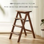 木の脚立 ４段 踏み台 ハシゴ スツール 椅子 ラック 多機能 木製 無垢材 ブラックウォールナット 家庭用  クリエイティブスツール