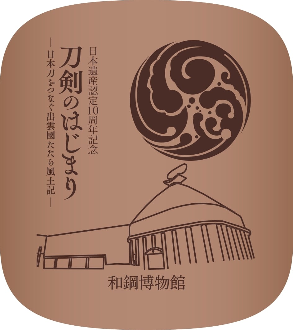 刀剣のはじまり×刀剣乱舞ONLINE 安来節屋の玉子せんべい | 刀剣乱舞万