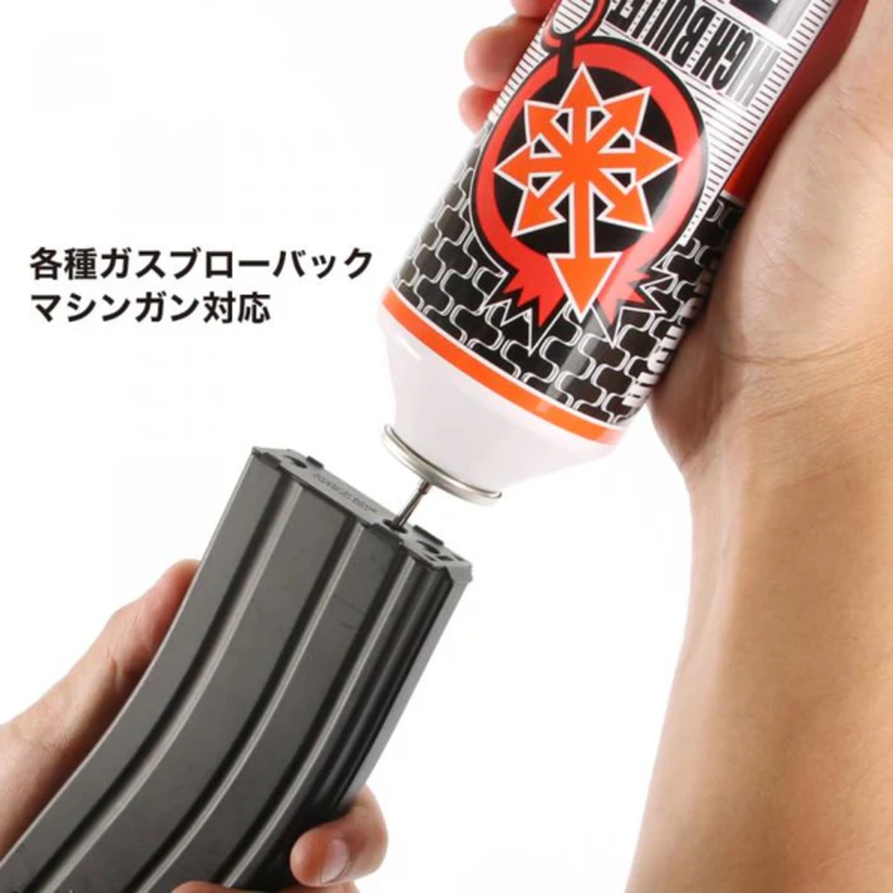 satellite(サテライト) ハイバレットガス ガスボンベ HFC-134a 2本セット[HIGH BULLET GAS]