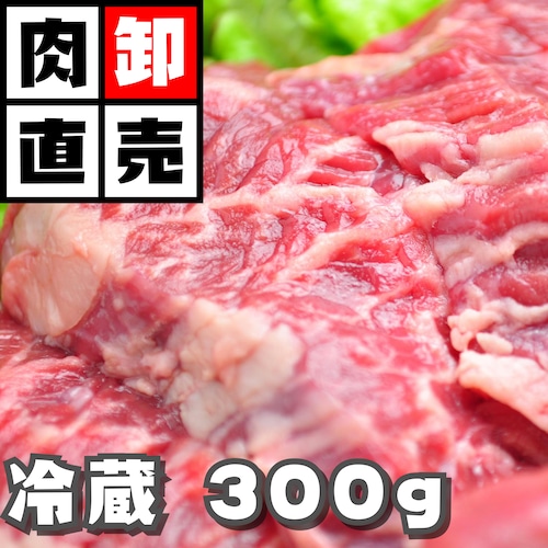 US上ハラミ300ｇ【冷蔵】焼肉･BBQ　の商品画像2