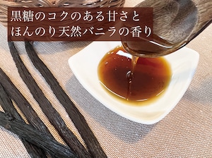 【スタンド容器】完全無添加・バニラ蜜/木苺バニラ蜜/黒糖バニラ蜜セット_送料無料（50g × 3種類）/バニラシロップ/シロップ/バニラビーンズ/製菓材料/バニラペースト/バニラエッセンス/ギフト