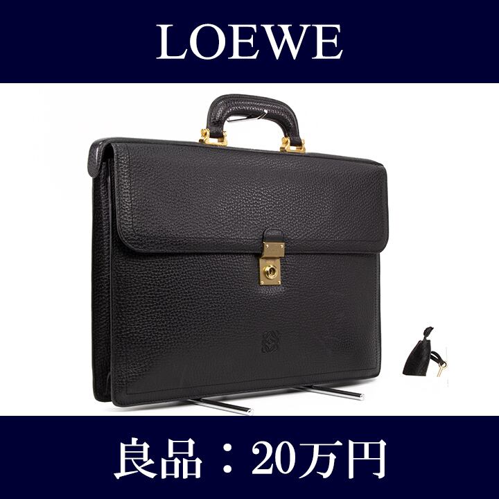 【本物・送料無料・良品】LOEWE・ロエベ・ビジネスバッグ(人気・A4・レア・高級・メンズ・男性・黒・ブラック・鞄・バック・I042)