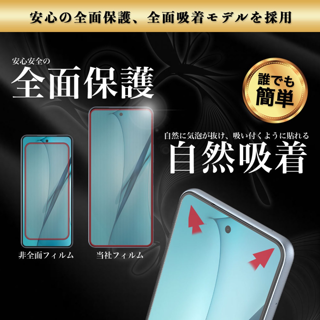 Hy+ arrows We2 Plus フィルム F-51E ガラスフィルム W硬化製法 一般ガラスの3倍強度 全面保護 全面吸着 日本産ガラス使用 厚み0.33mm ブラック