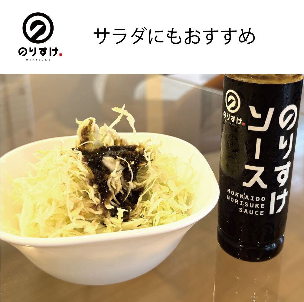 のりすけソース | のりすけ