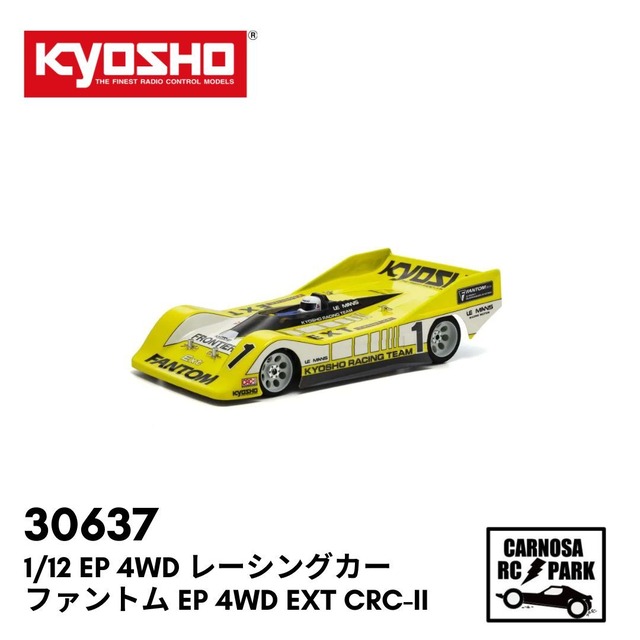 【KYOSHO 京商】1/12 EP 4WD レーシングカー ファントム EP 4WD Ext CRC-II［30637］