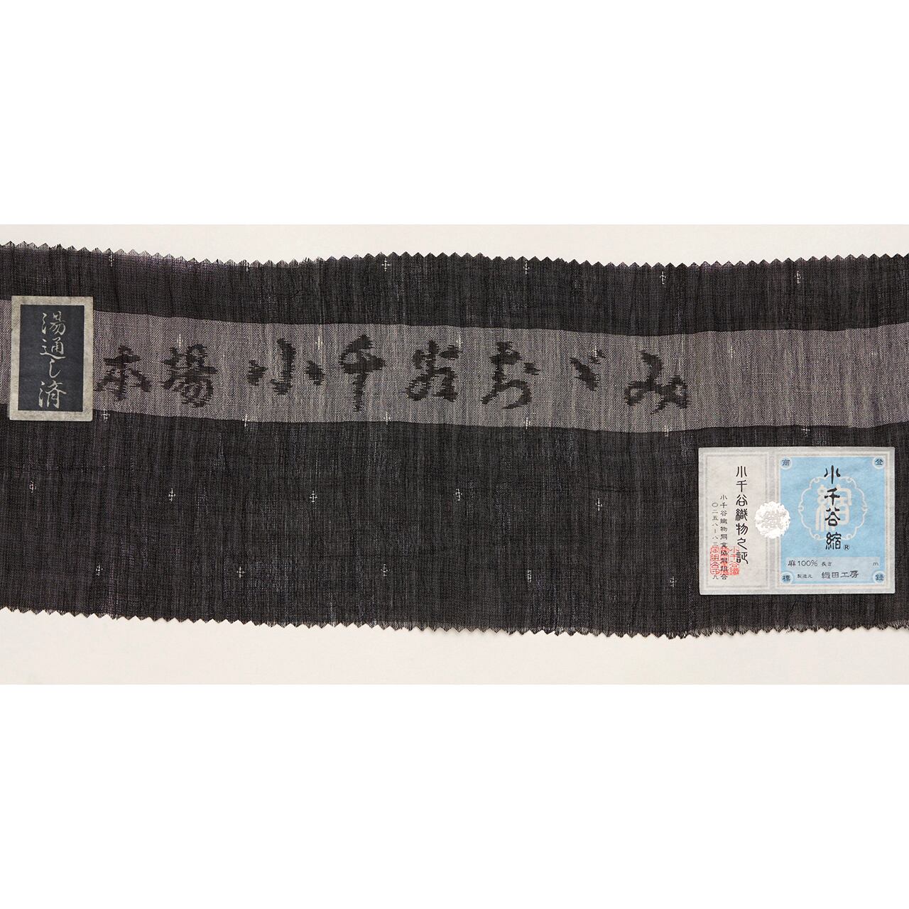 織田工房 小千谷ちぢみ 麻 十字絣 単衣着物【中古】 | かわの屋