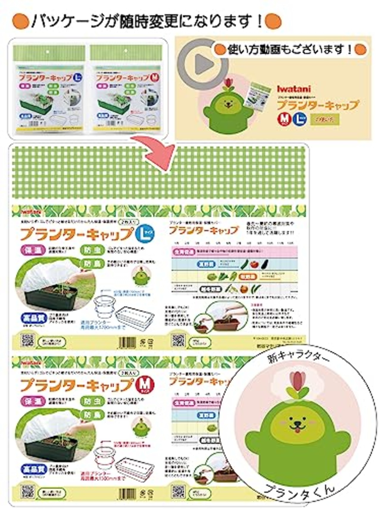 岩谷マテリアル(Iwatani Materials) プランターキャップ Lサイズ ２枚入 / 袋 保温用不織布 初期生育促進 防虫 防鳥 プロ向け 国産不織布 アイホッカ 使用 ゴムでピタッと 簡単 設置 ワンタッチ 支柱不要 周囲最大1700mmまで 家庭菜園 プランター栽培