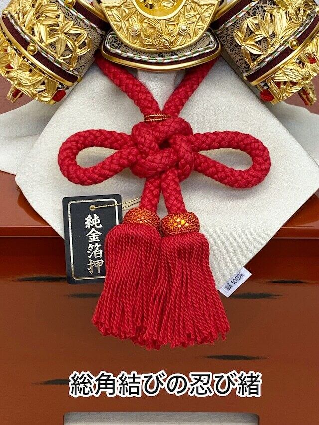 8号兜 竹雀之兜 純金箔押し 赤糸縅 富久紗・正絹一越 根来塗り 倭櫃