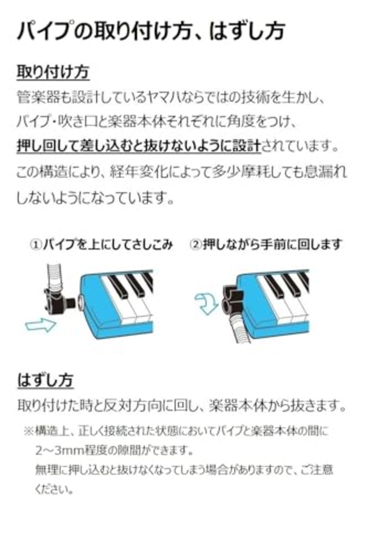 ヤマハ YAMAHA PIANICA ピアニカ 演奏用パイプ PTP-32E P-32E、P-32EP、P-32EO 専用 差し込み口にはパイプを留めておけるパイプクリップを装備 ホワイト