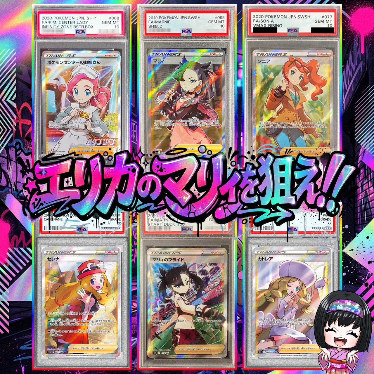ポケカ】エリカのシールドマリィを狙え!!PSA10 6口 オリパ !09/05-8