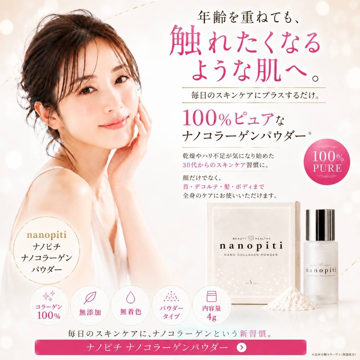 ファイブグレイス公式オンラインショップ｜ナノヘルスビューティ正規代理店