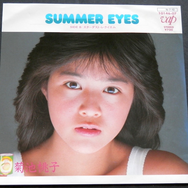 84 Ep 菊池桃子 Summer Eyes 音盤窟レコード 84 Ep 菊池桃子 Summer Eyes 音盤窟レコード