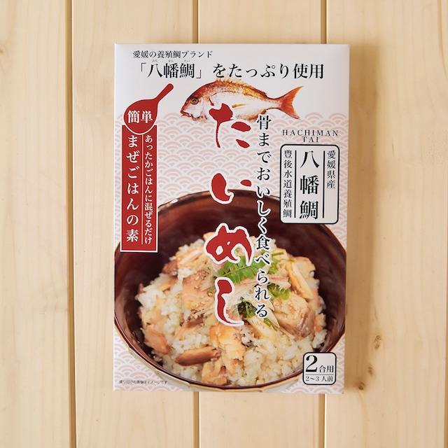 混ぜご飯の素「たいめし」