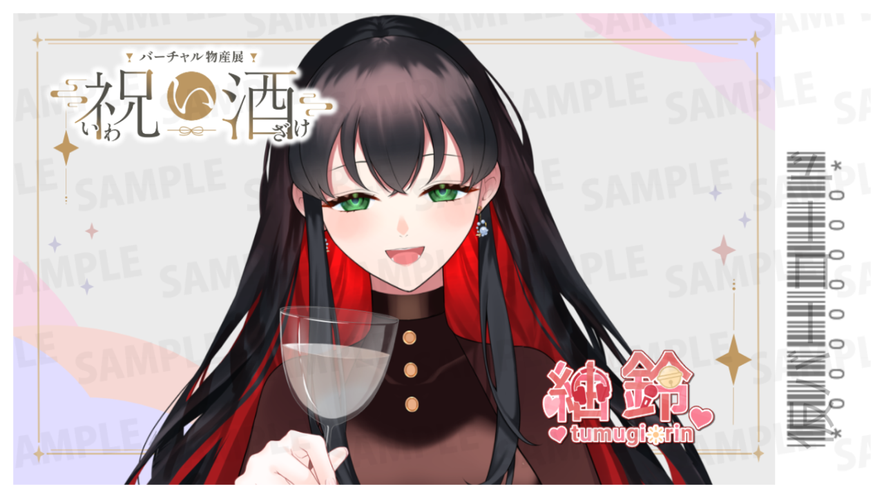 【通常プラン】バーチャル物産展 祝い酒 和歌山もも&白ワイン【第2陣】【9/10~9/20販売】