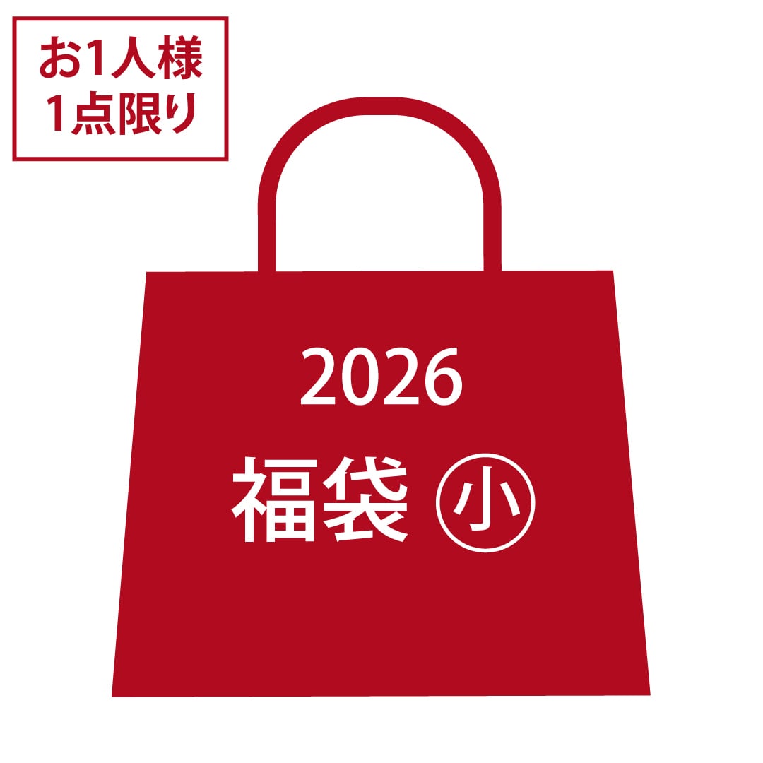 【年内発送】2026福袋 小