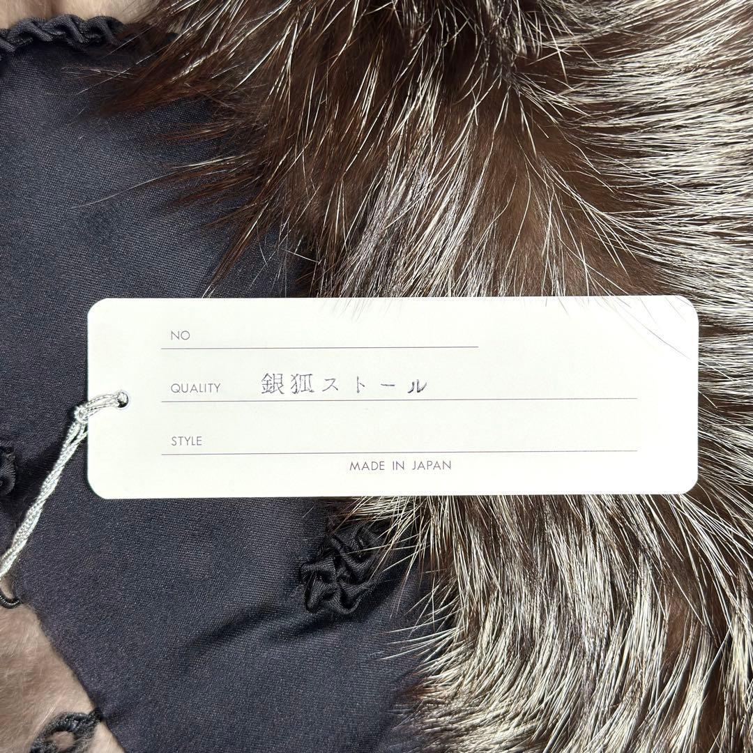 銀狐】SAGA FOX サガフォックス ファーショール シルバーフォックス