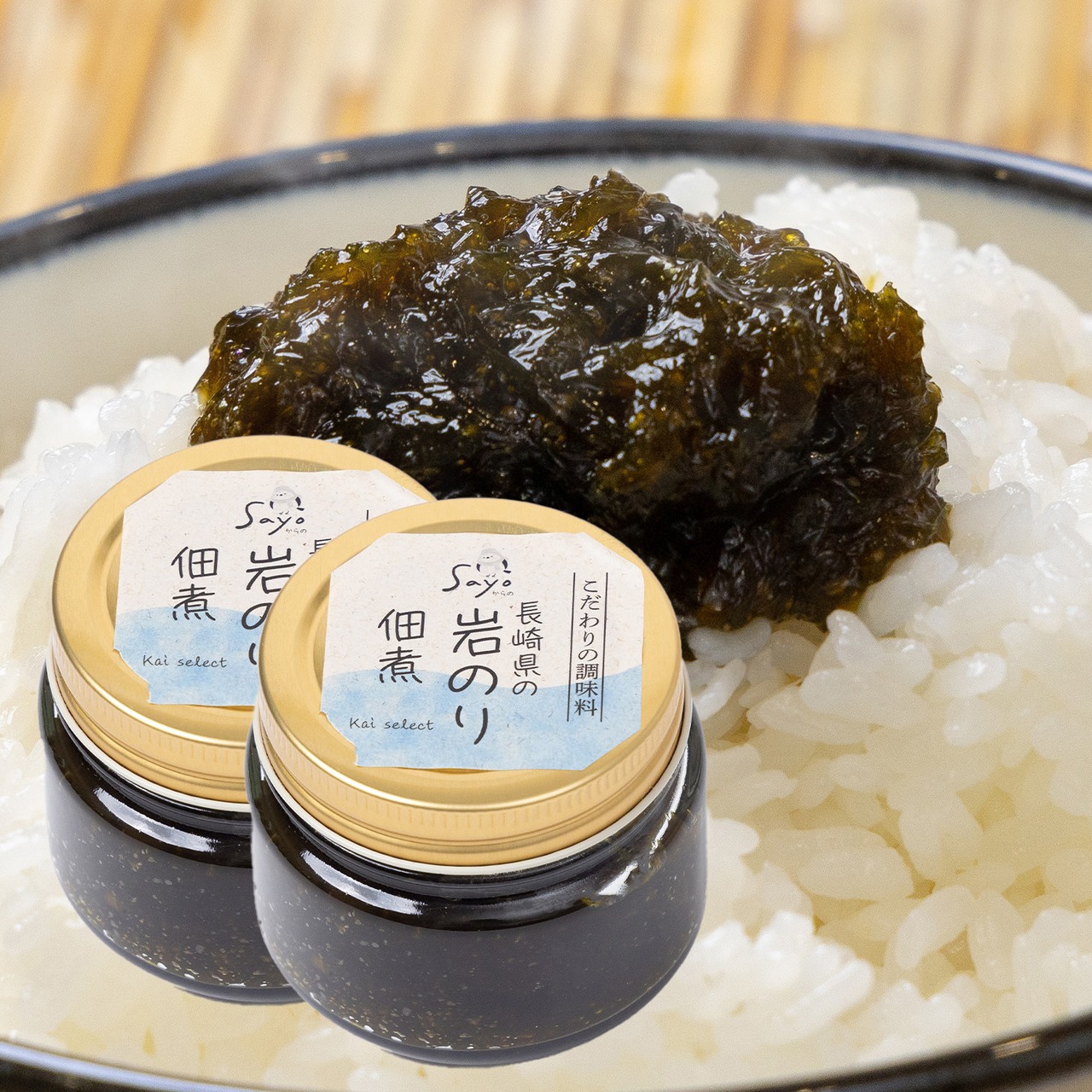 岩海苔佃煮 2個セット 高級 長崎県 天然ヒトエグサ 100g/瓶 こだわりの調味料 赤酒 対馬醤油 (香料 カラメル色素 アミノ酸等 たんぱく加水分解物 ブドウ糖果糖液糖 不使用)