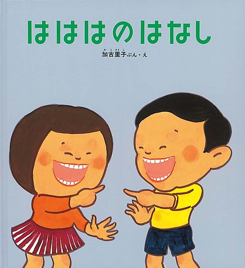 ★福音館書店コラボトートバッグプレゼント対象商品★３点以上ご購入でコラボトートプレゼント！