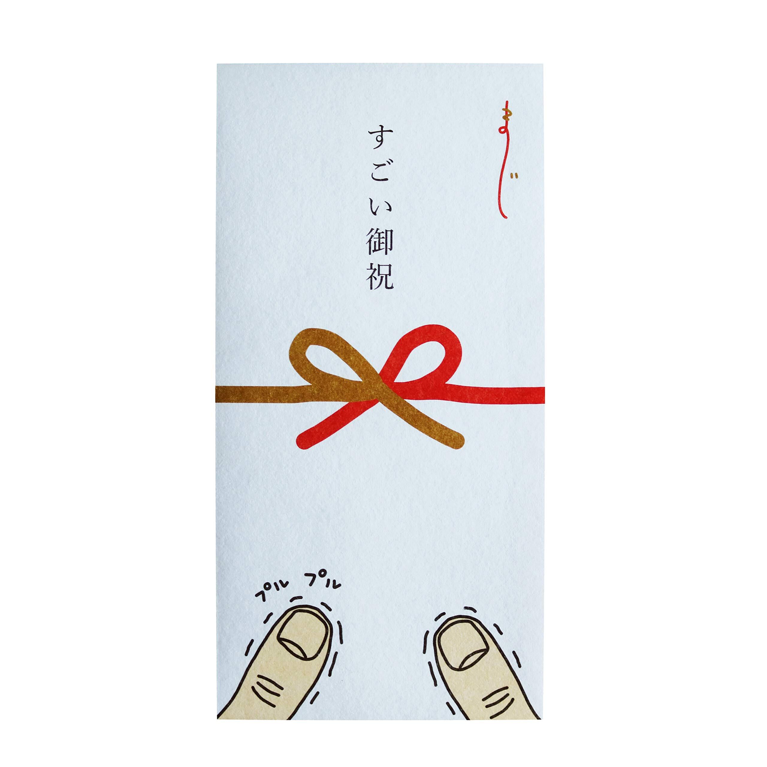 【在庫のみ】(すごい御祝)ぽち袋長 ポチ袋 ポチ長袋 多目的ぽち袋 長封筒 長ぽち こづかい袋 気持ち お祝 オモシロ封筒 55140000 ダジャレ 紙ing