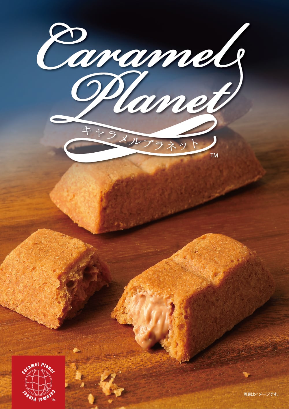 キャラメルベイクドバー 10個入 | 宝コンフェクト株式会社