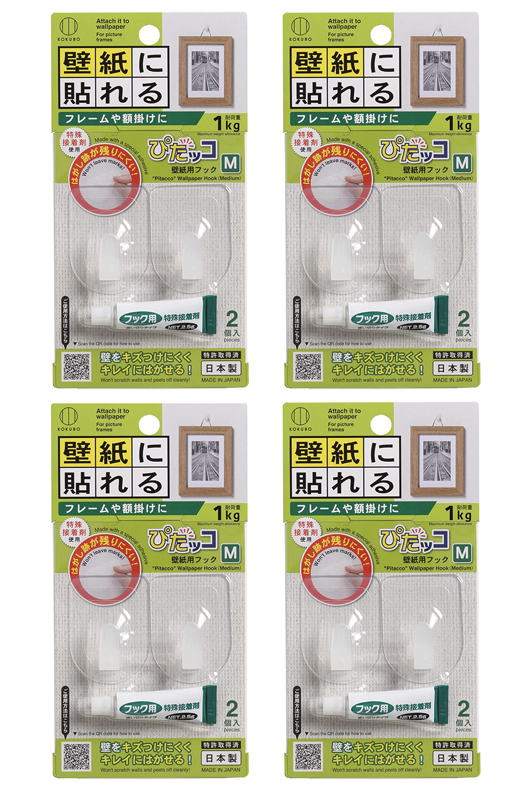 小久保工業所 ぴたッコ 壁紙用フック (Mサイズ / 2個入り×4個セット) 耐荷重1kg (半透明/はがせる 接着剤) 小物かけ 壁掛けフック 粘着フック/日本製 KM-435