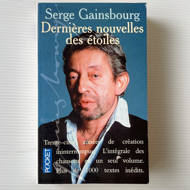 Serge Gainsbourg: Dernieres Nouvelles Des Etoiles セルジュ・ゲンスブール全詩集 / Pocket