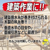 千吉 糸巻き 木製凧糸巻 大 建築用水糸 巻き付け用 カルコ無し