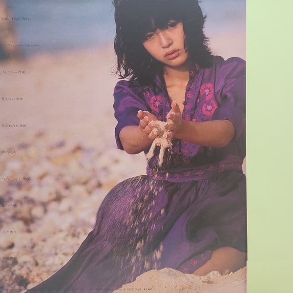 浜田朱里 / 青い夢 [28AH 1265] - 画像2