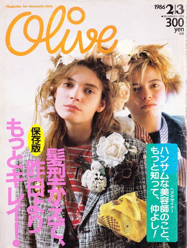 80年代 雑誌 Olive オリーブ　1983年、1984年 10冊セット Olive オリーブ 084 | magnif