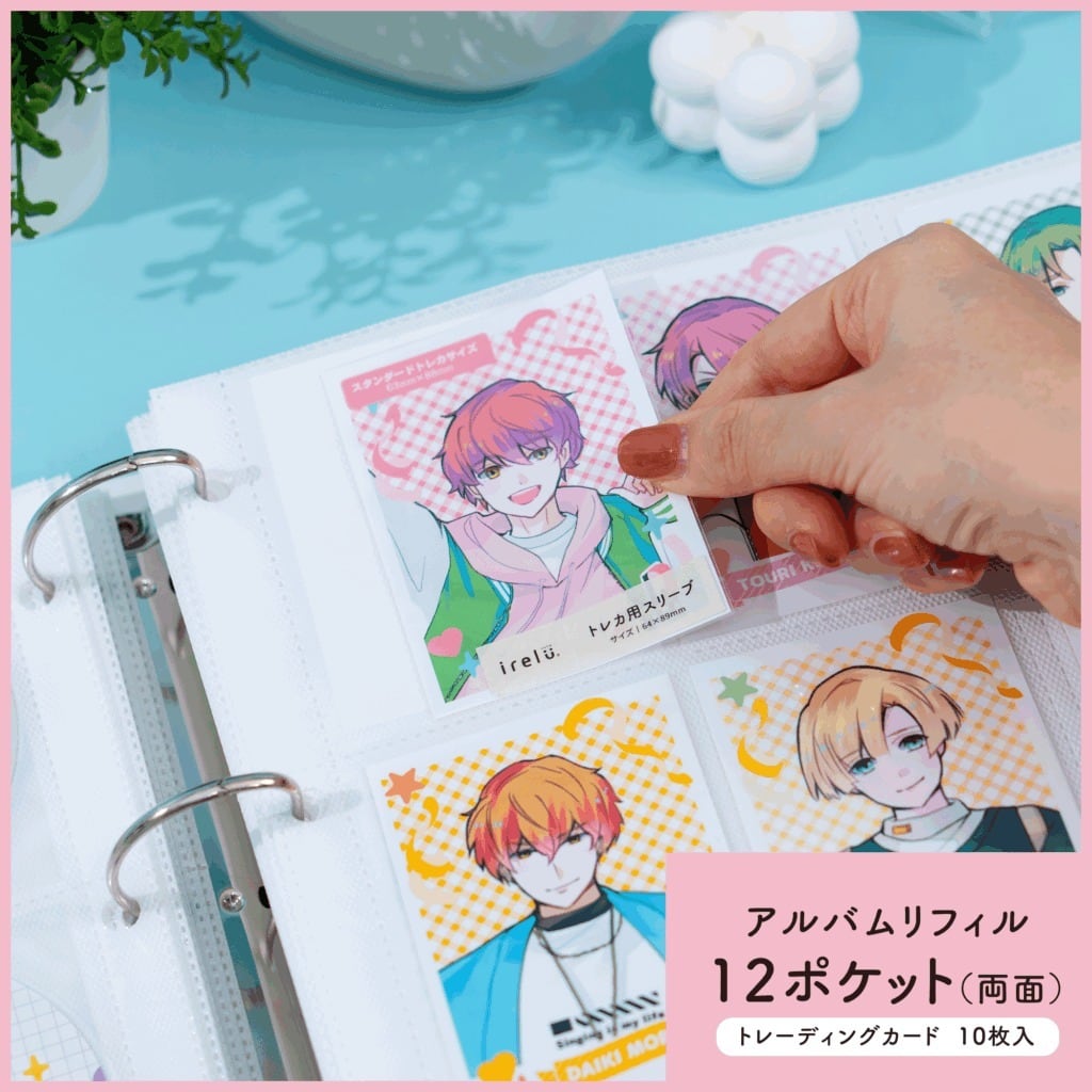 12ポケット(両面) トレカイレール アルバムリフィル | 推し活グッズの